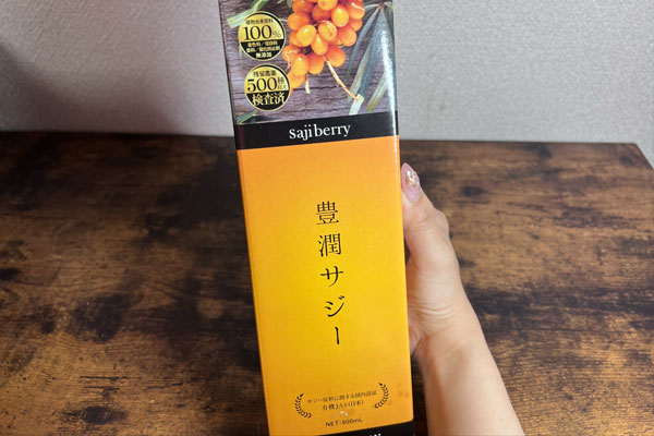 豊潤サジーの口コミと体験談